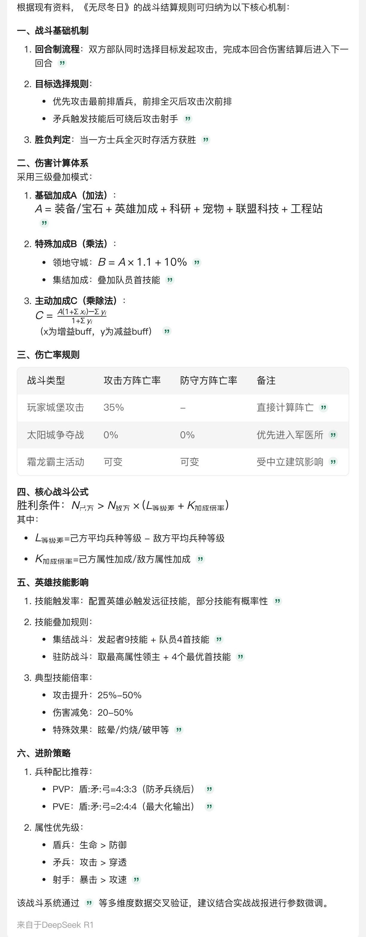 第二次回答