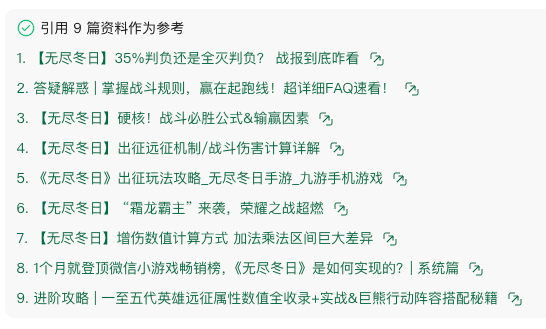 公众号的9条信息