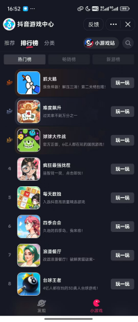 关于抄榜立项：抖音小游戏热门榜单深度分析