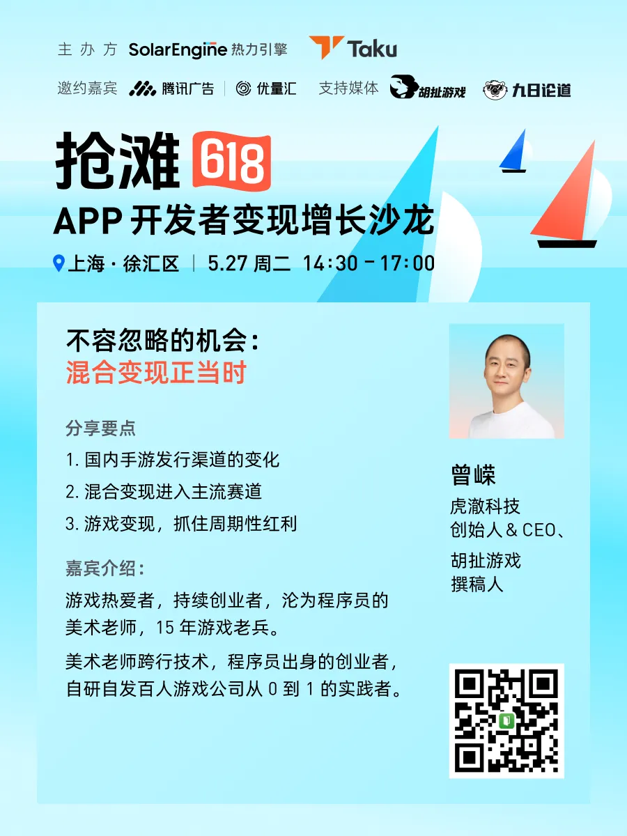 混合变现游戏，如何把握 eCPM 的涨跌周期做变现策略？
