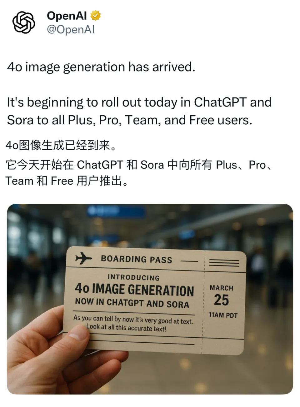 GPT-4o生图能力炸场，可以做空Adobe了？ | 胡扯 AI