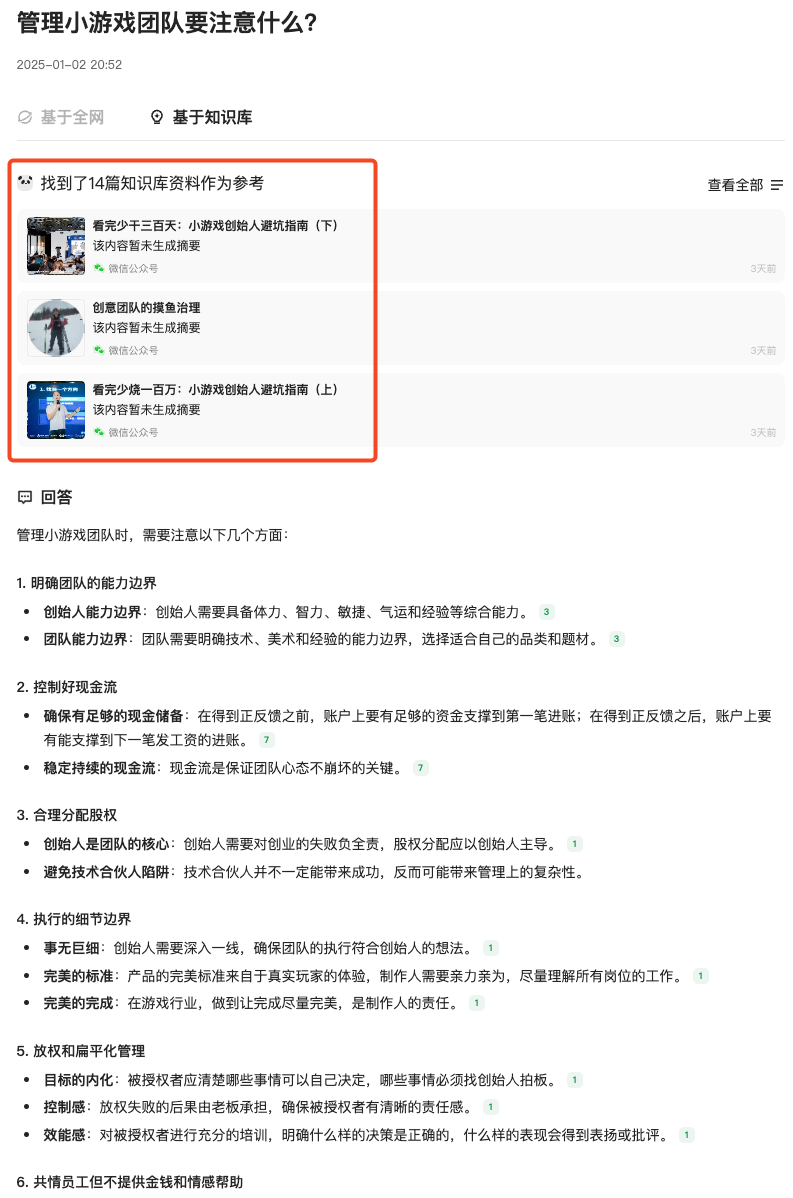 管理小团队要注意什么