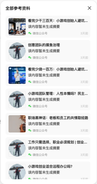 渲染模糊的列表