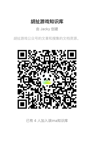 胡扯游戏知识库