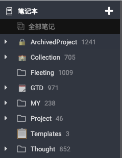 知识库笔记本