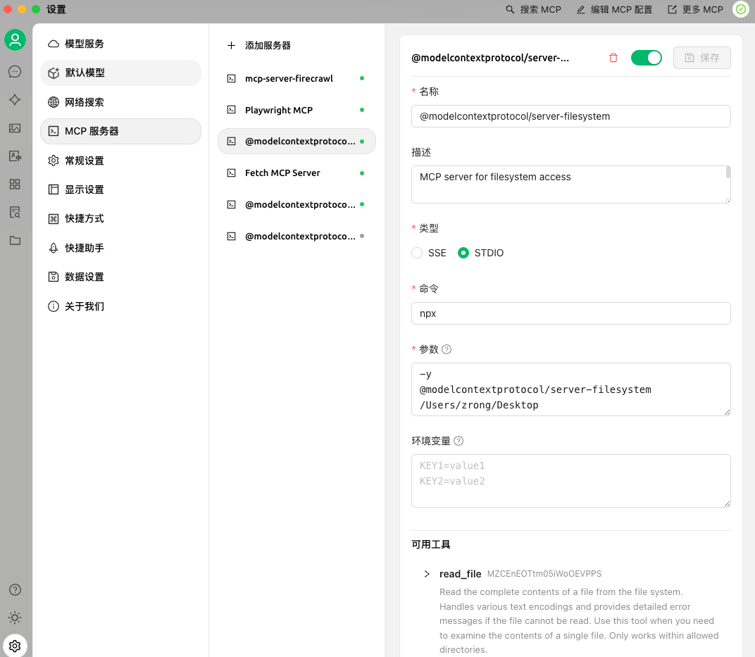 添加 Filesystem