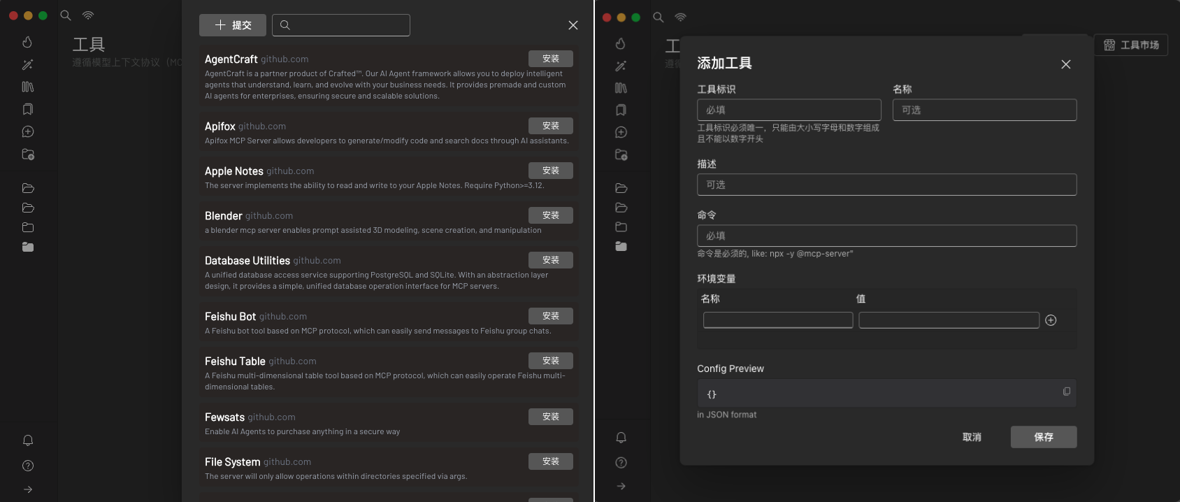 5ire 0.9.8
