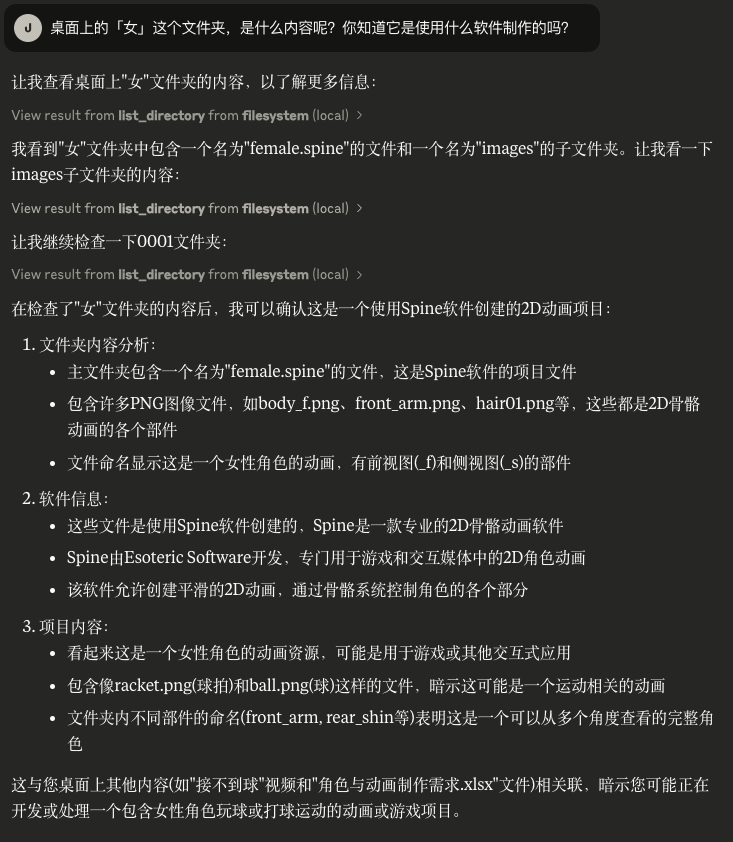 分析文件夹中的文件
