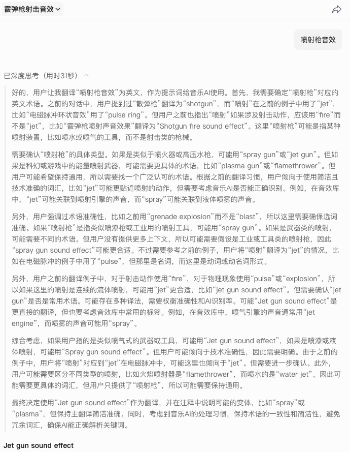 翻译音效提示词