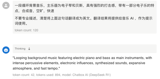 DeepSeek 翻译提示词