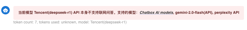 联网搜索