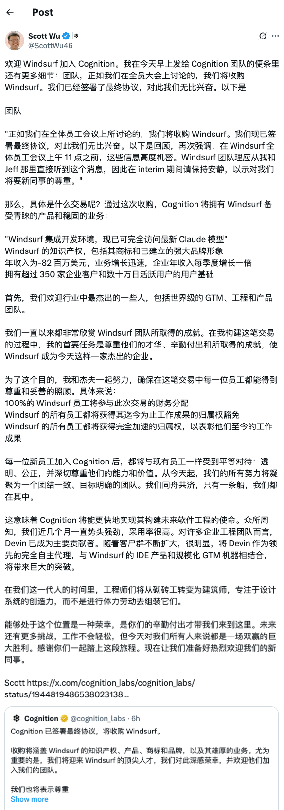 从30亿收购到被肢解：Winsurf事件撕开AI行业最残酷的生存法则 ｜ 胡扯AI