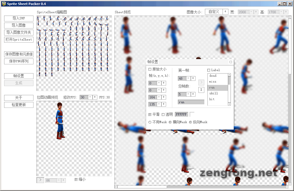 从一张图到 SpriteSheet：AI 自动生成 2D 精灵动画实操