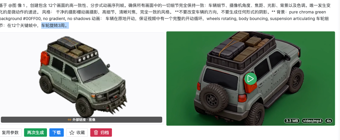 Seedance 对部分提示词的理解有问题