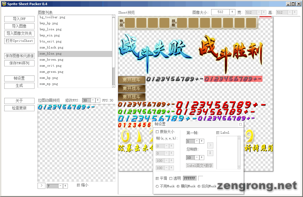 SpriteSheetPacker2