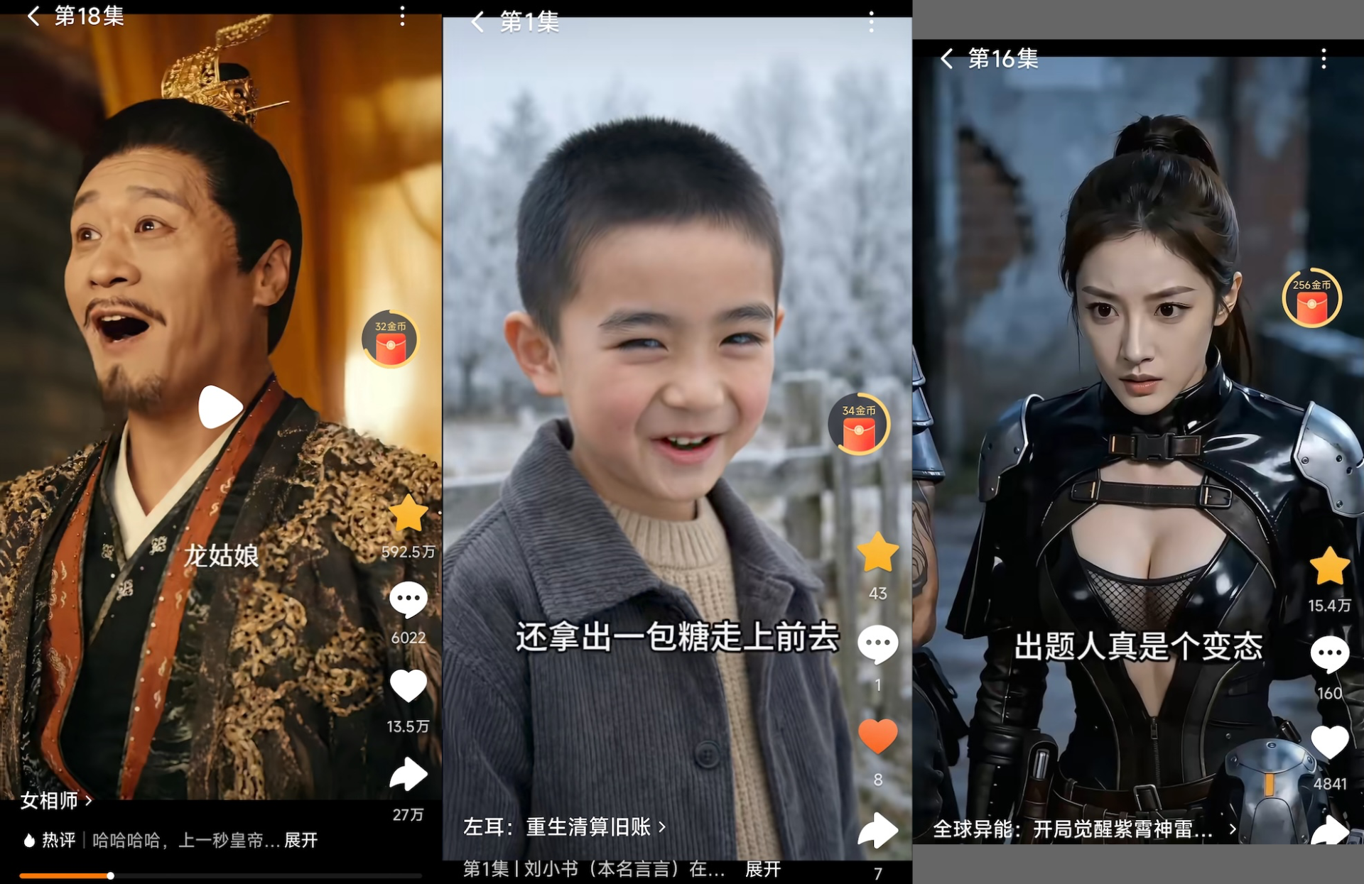 女相师+永夜君王+左耳微表情对比