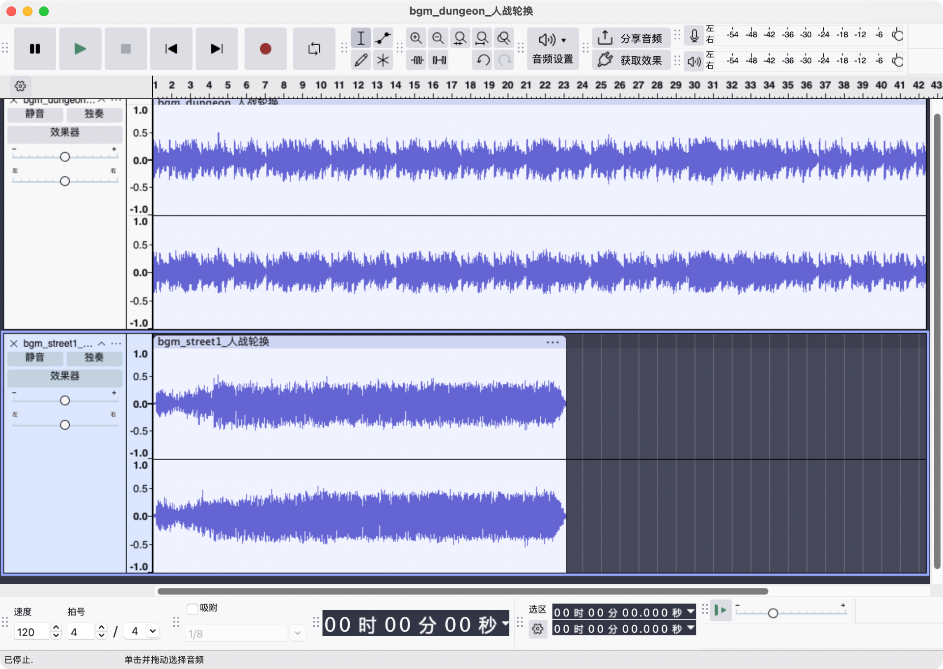 Audacity 循环剪切
