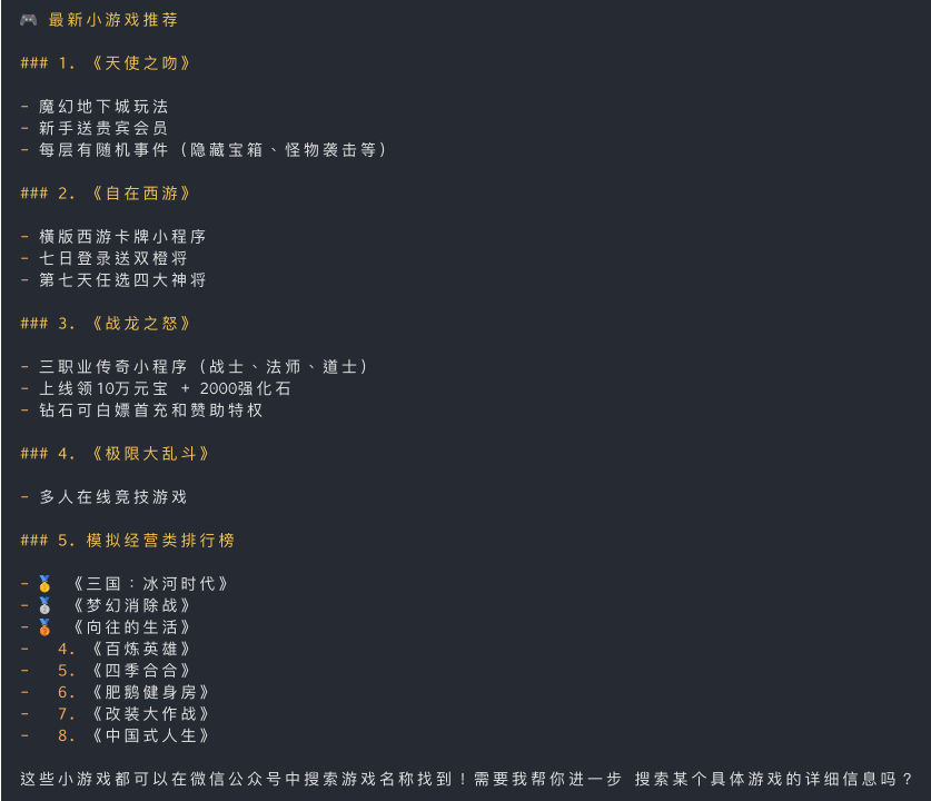 使用智谱的网络搜索工具