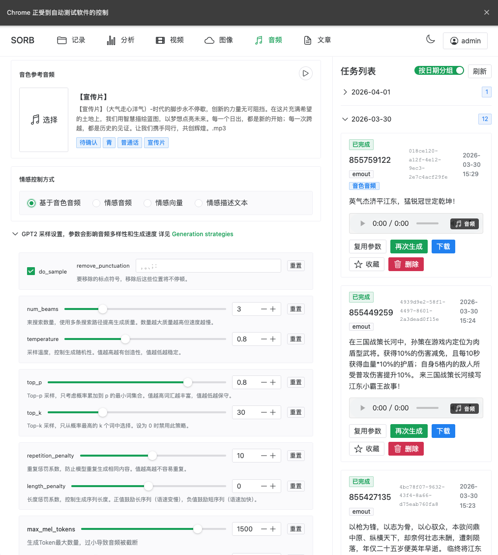 被 Chrome 打开的界面