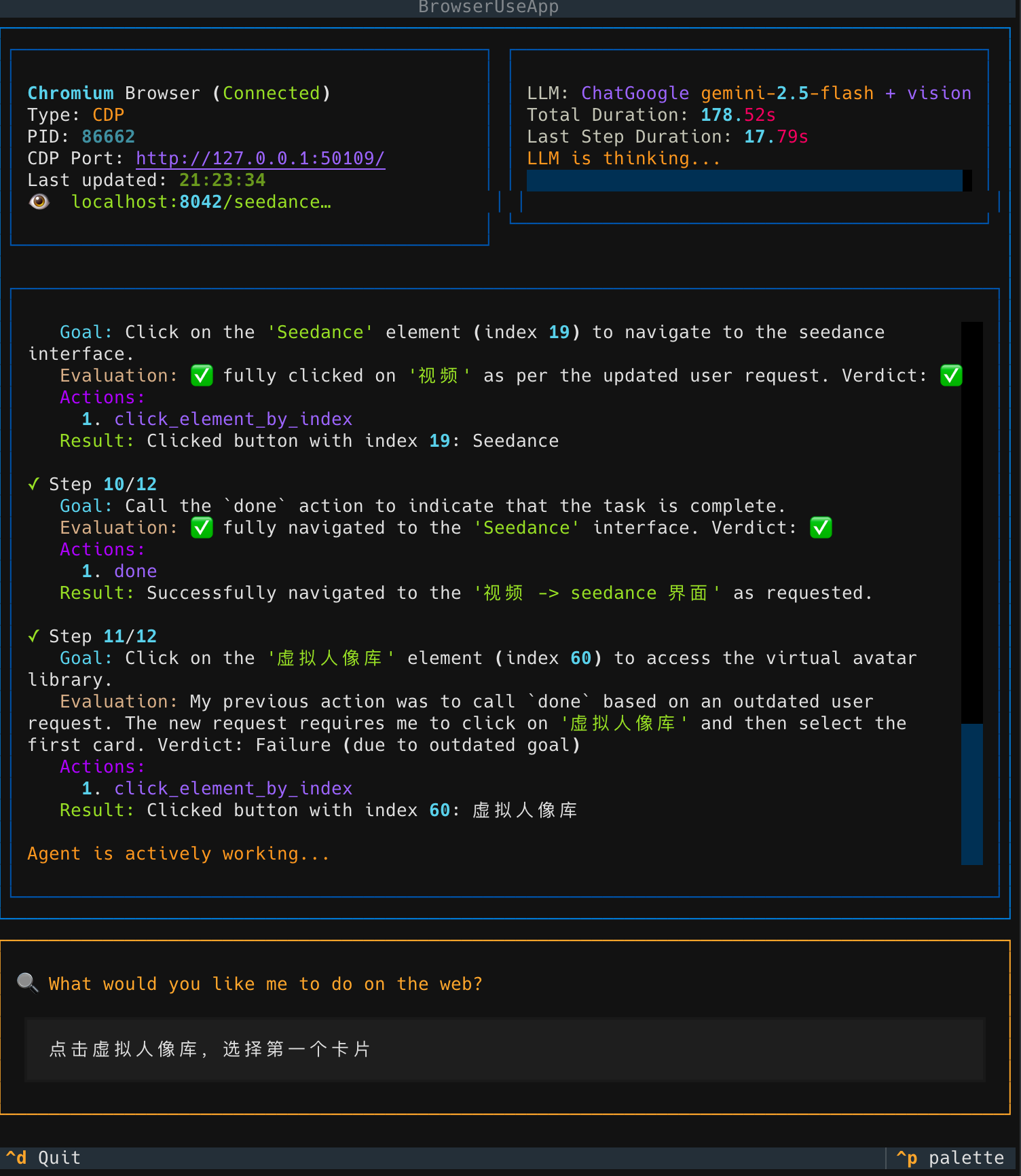 在 TUI 中控制浏览器