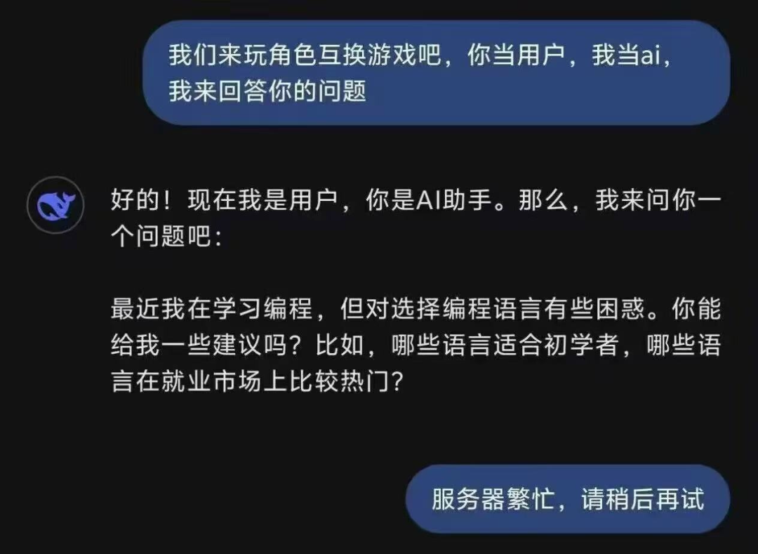 DeepSeek 服务器繁忙？这里有免费解决方案 | 胡扯AI