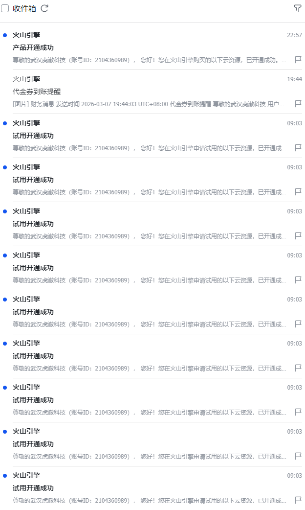 自动开通一系列服务