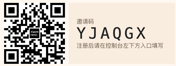 邀请码注册