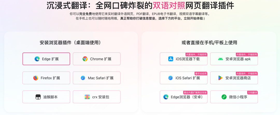 忘掉百度和有道词典！试试这些好用还免费的AI翻译工具 | 胡扯AI