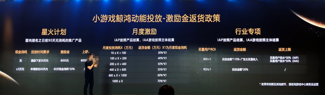 华为小游戏发力，最高返70%激励金！4月29日长沙——华为游戏行业沙龙鸿蒙小游戏专场 | 胡扯会议