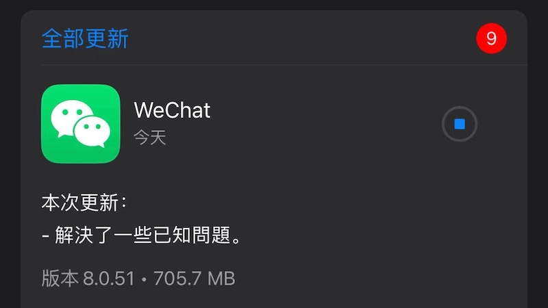 苹果iOS微信更新后出现技术问题，小游戏无法调起客服对话进行支付（已解决）
