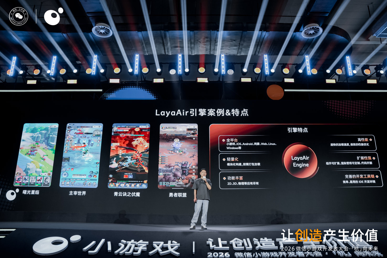 LayaAir 引擎案例与特点