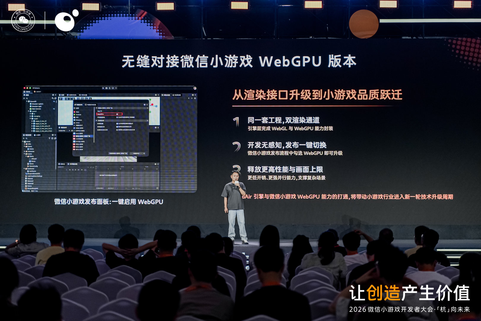 WebGPU 支持