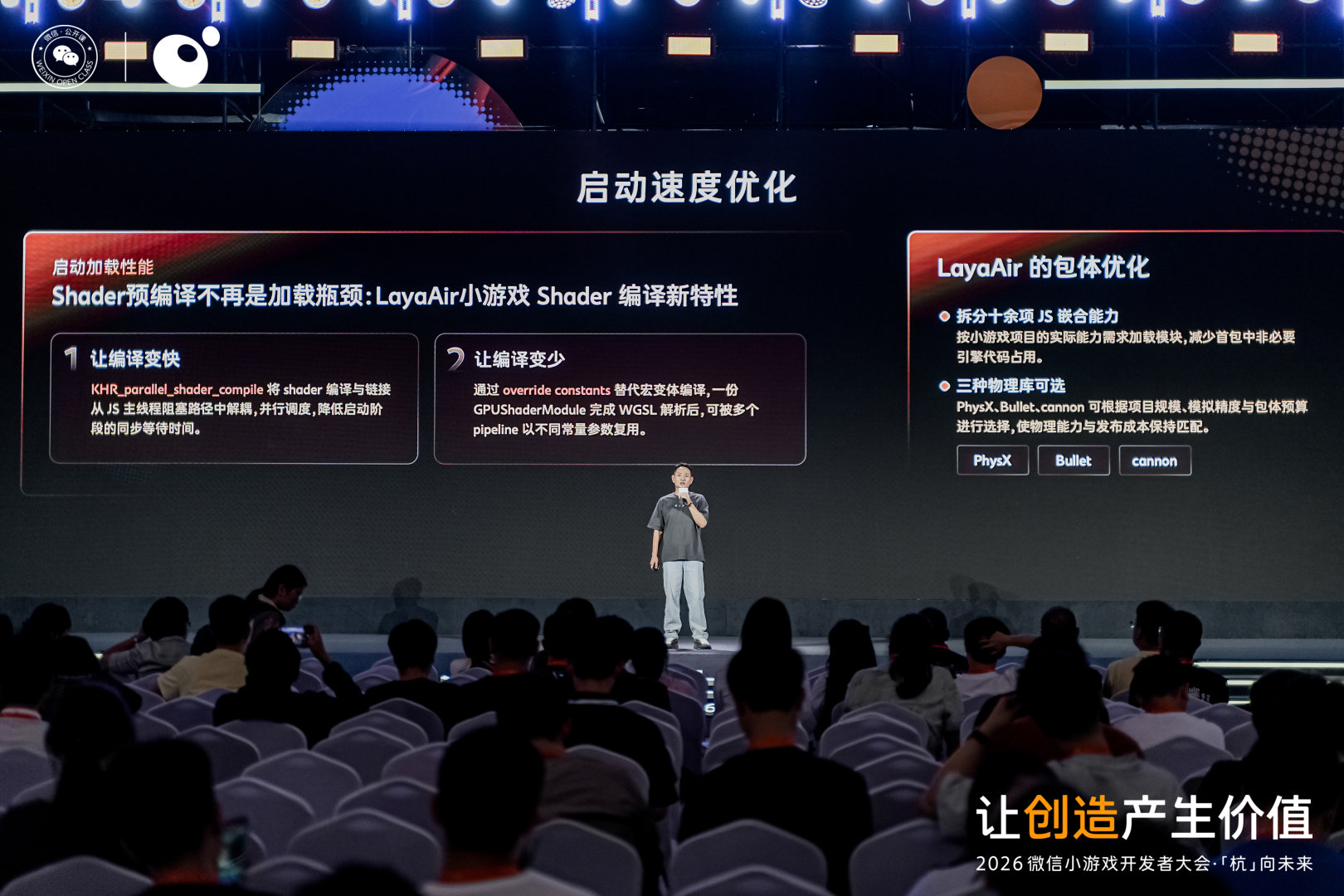 启动速度优化
