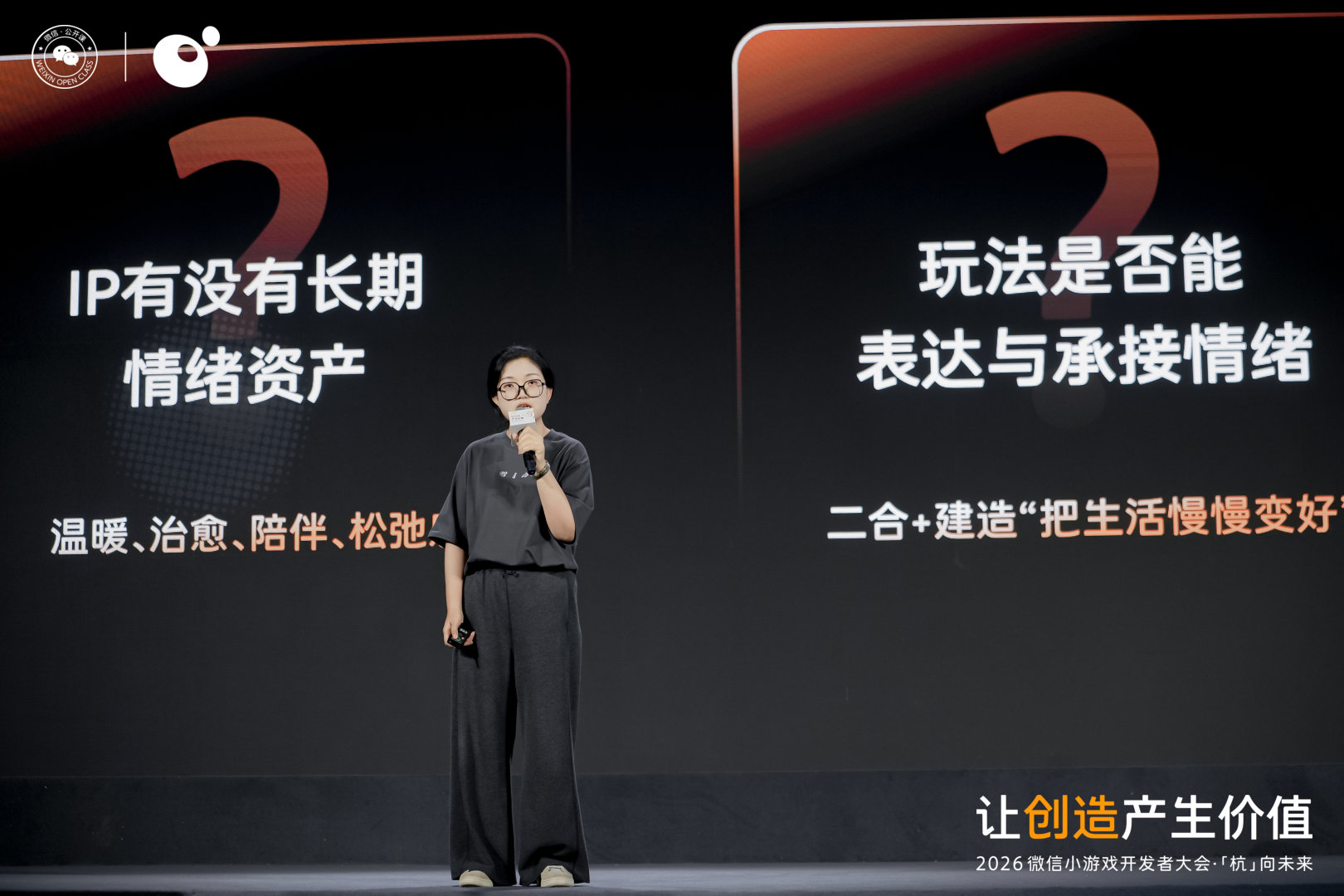 IP 的长期情绪价值