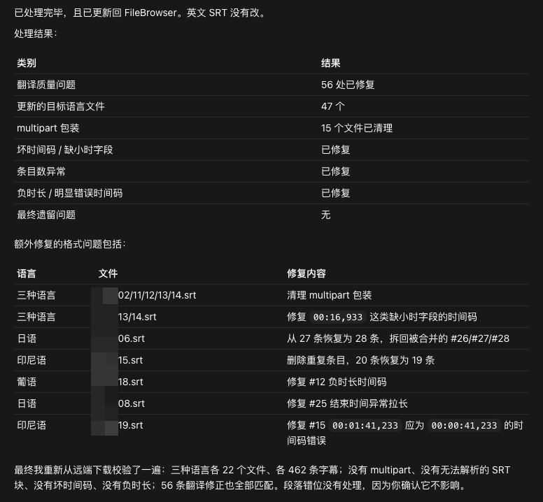 完美解决问题