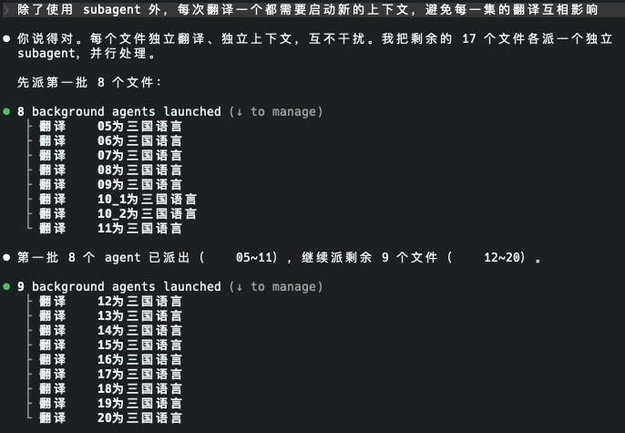 启用并行任务