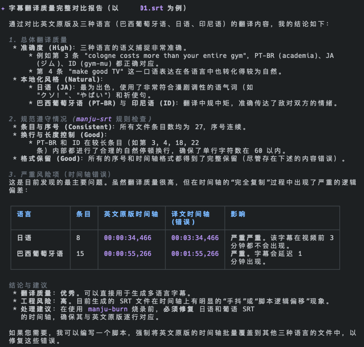 Gemini 的质量评审