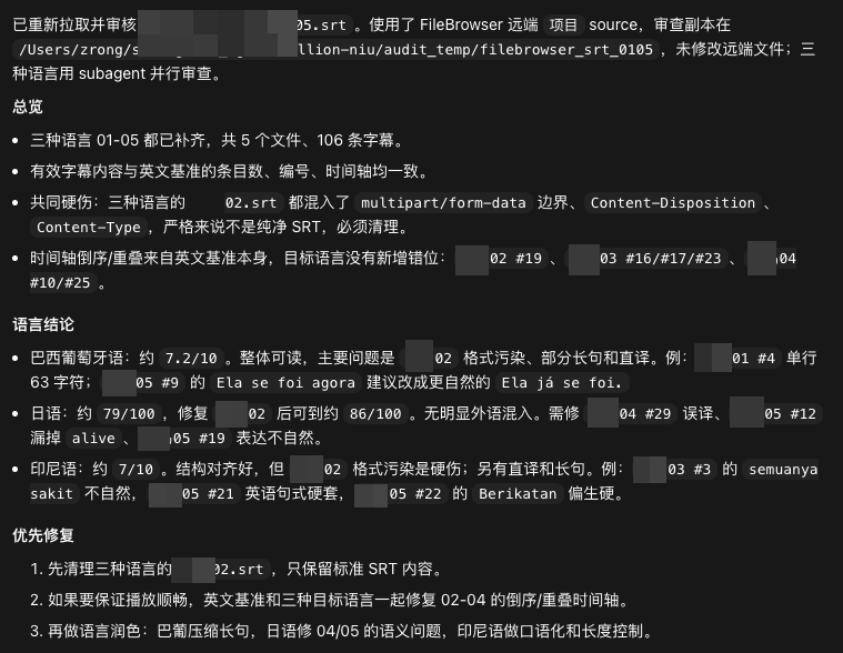 抽查结果