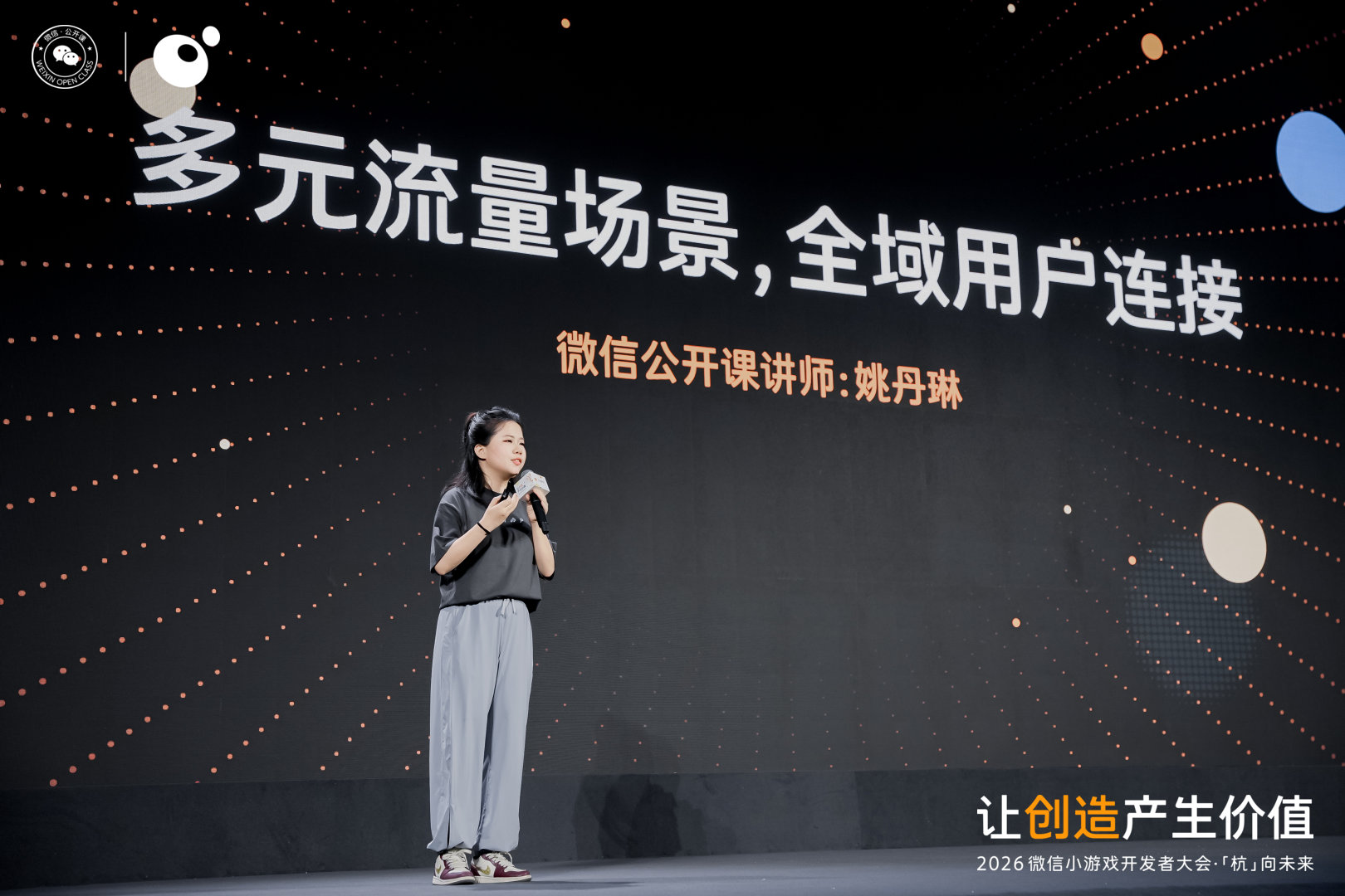 小游戏流量红利消失了吗？官方提供视频号、小红书、B站全域支持