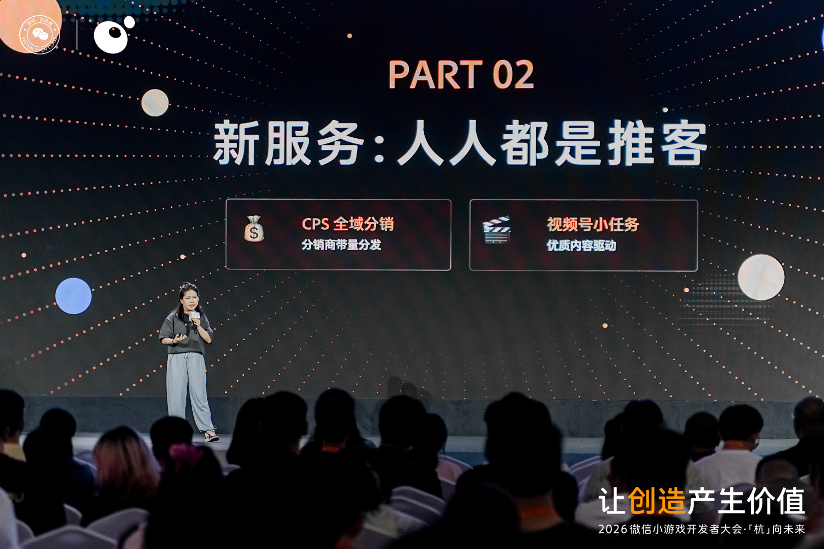 人人都是推客