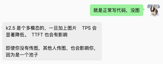 Kimi k2.5 传图导致 TTFT 有影响