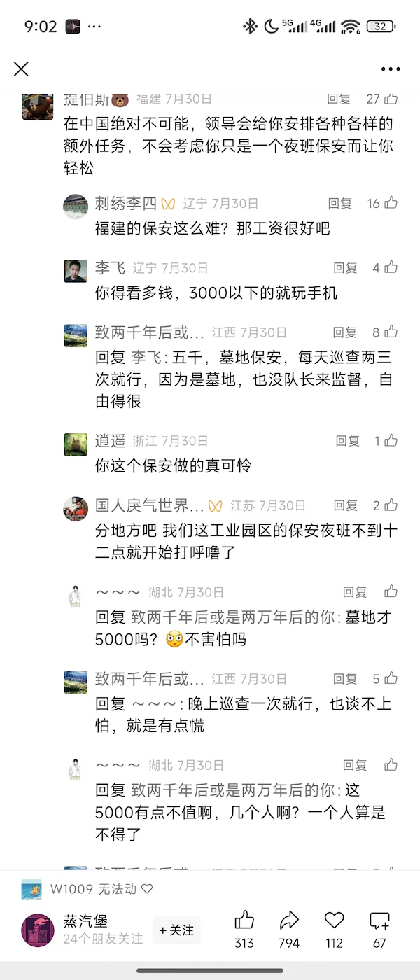 中国的夜班保安，做游戏能赚 1 个亿？