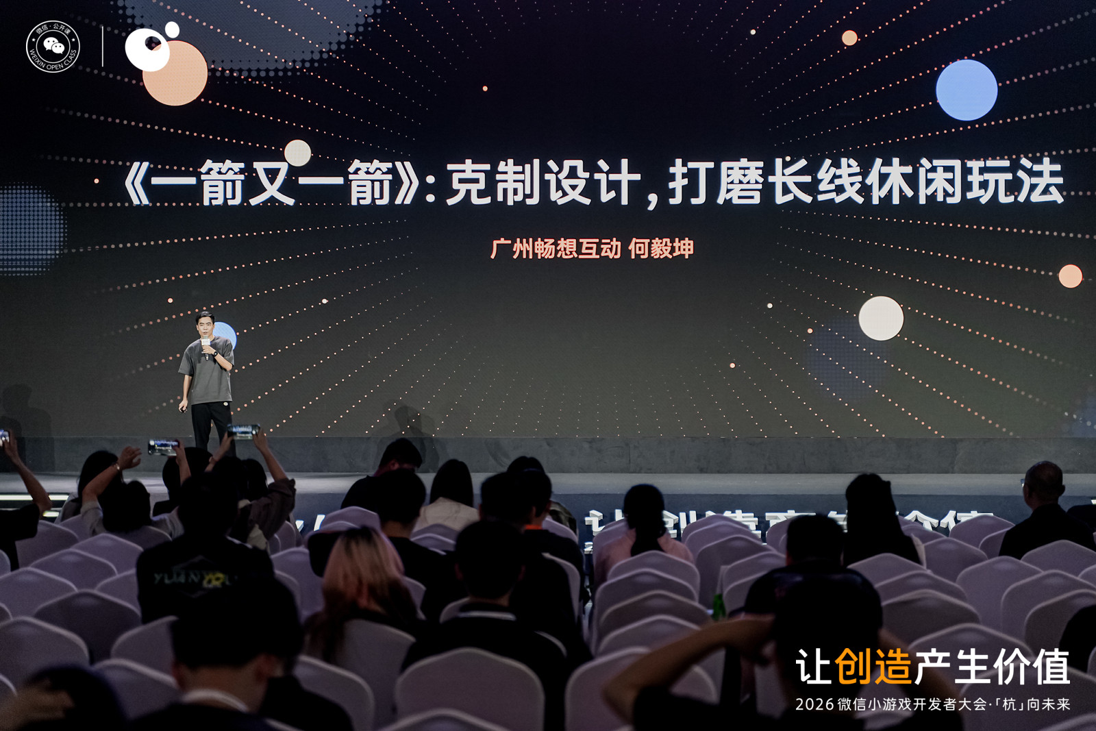 《一箭又一箭》的组合创新心路历程：简单克制，一切有解