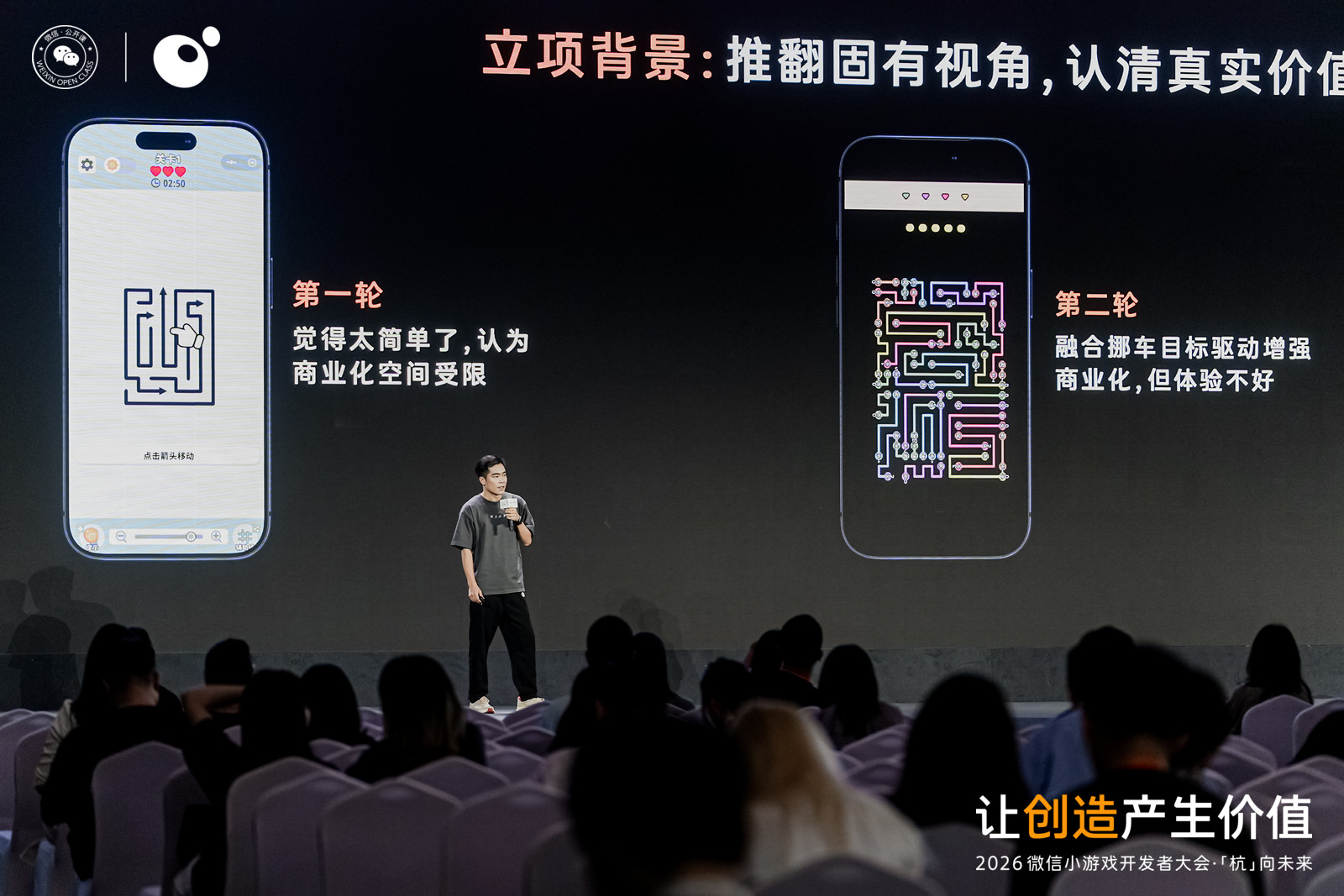 第二轮，融合挪车