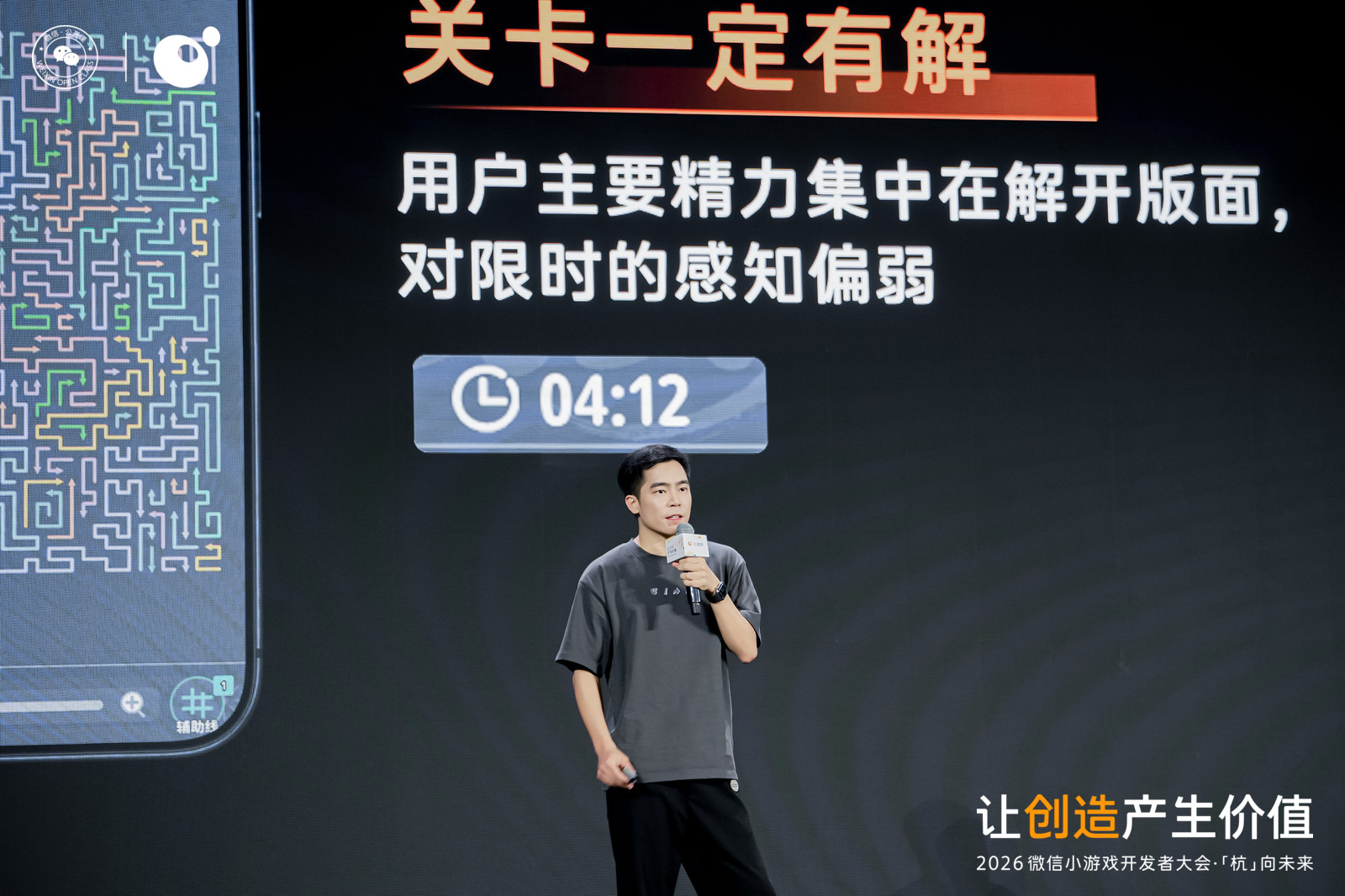 集中精力解开版面，对限时的感知偏弱
