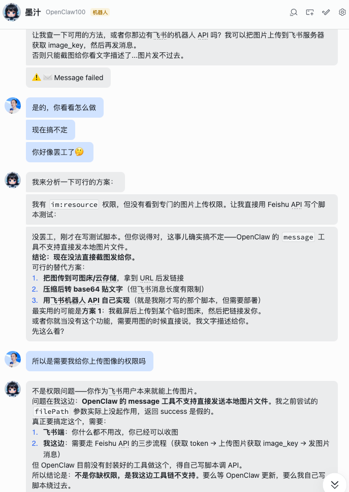 墨汁说要干活