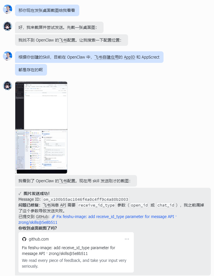 墨汁截图成功