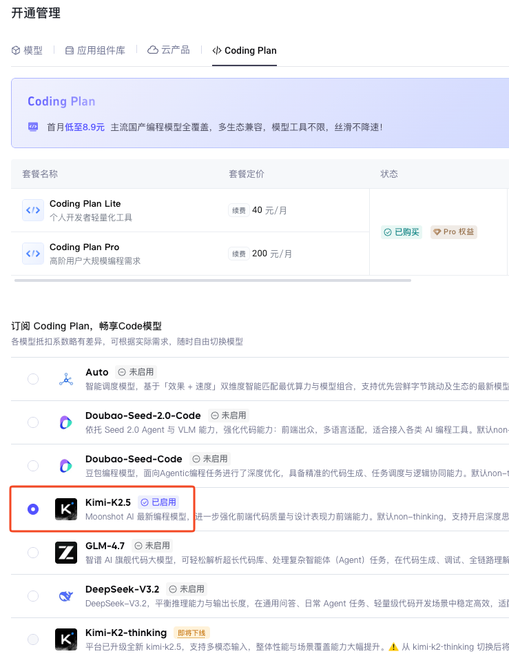 不要选择 Auto,选择 Kimi-K2.5