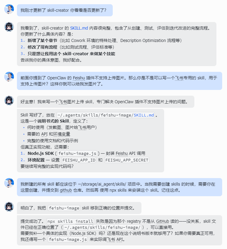 要求墨汁写个飞书图片上传 Skill