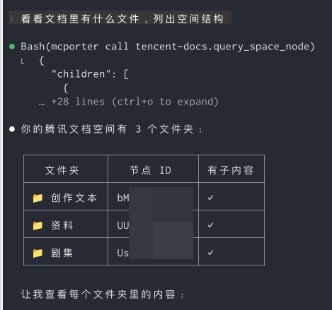 列出文件夹结构